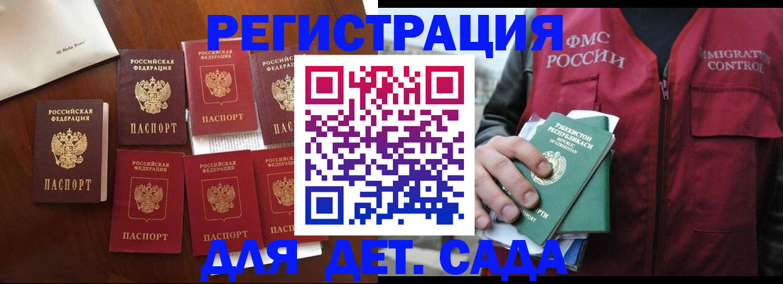 прописка для военкомата в Кохме